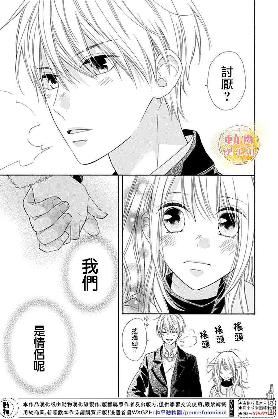 雏鸟的华尔兹第53话