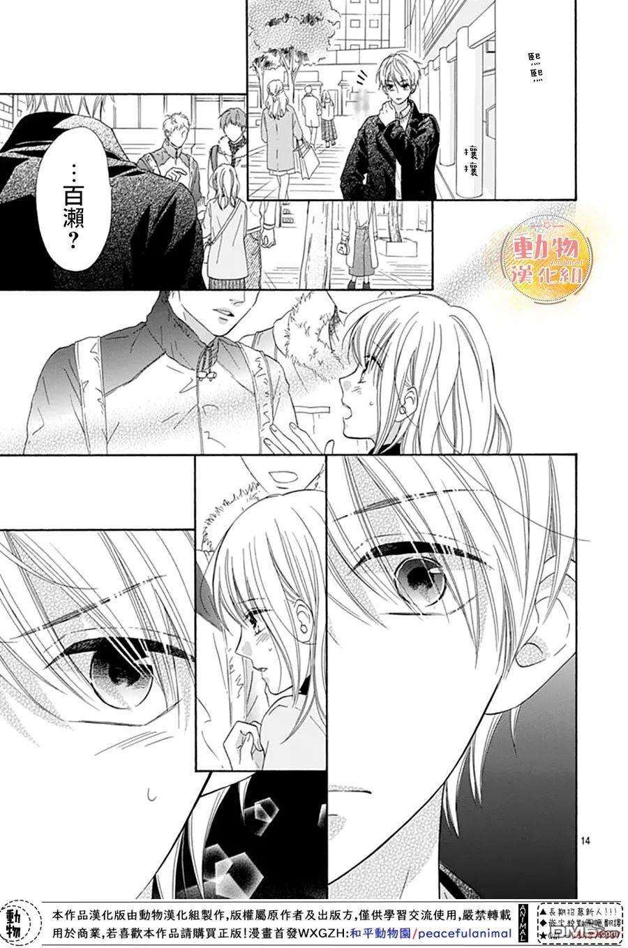 雏鸟的华尔兹第53话
