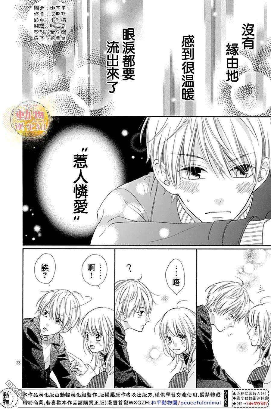 雏鸟的华尔兹第53话