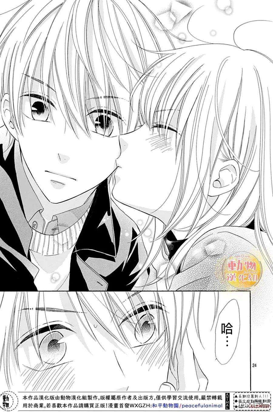 雏鸟的华尔兹第53话