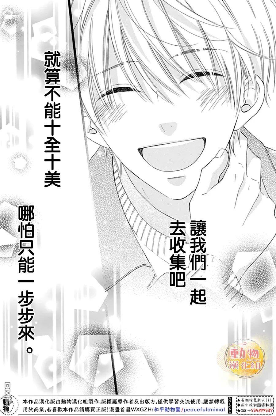 雏鸟的华尔兹第53话
