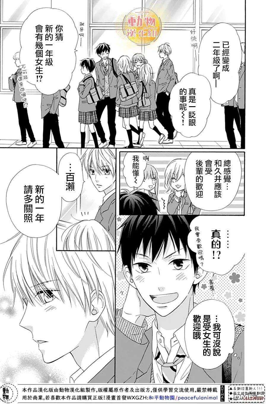 雏鸟的华尔兹第53话