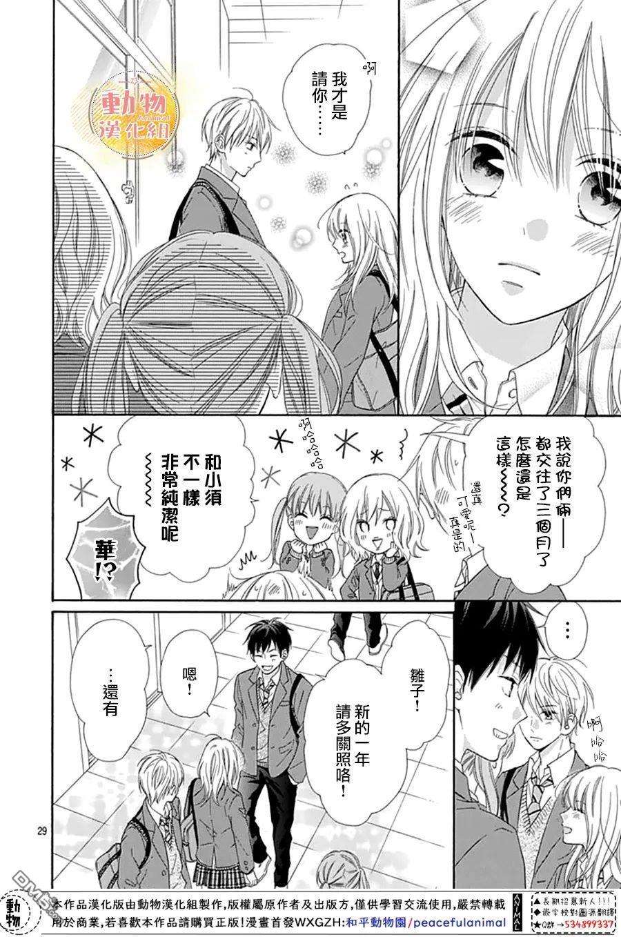 雏鸟的华尔兹第53话