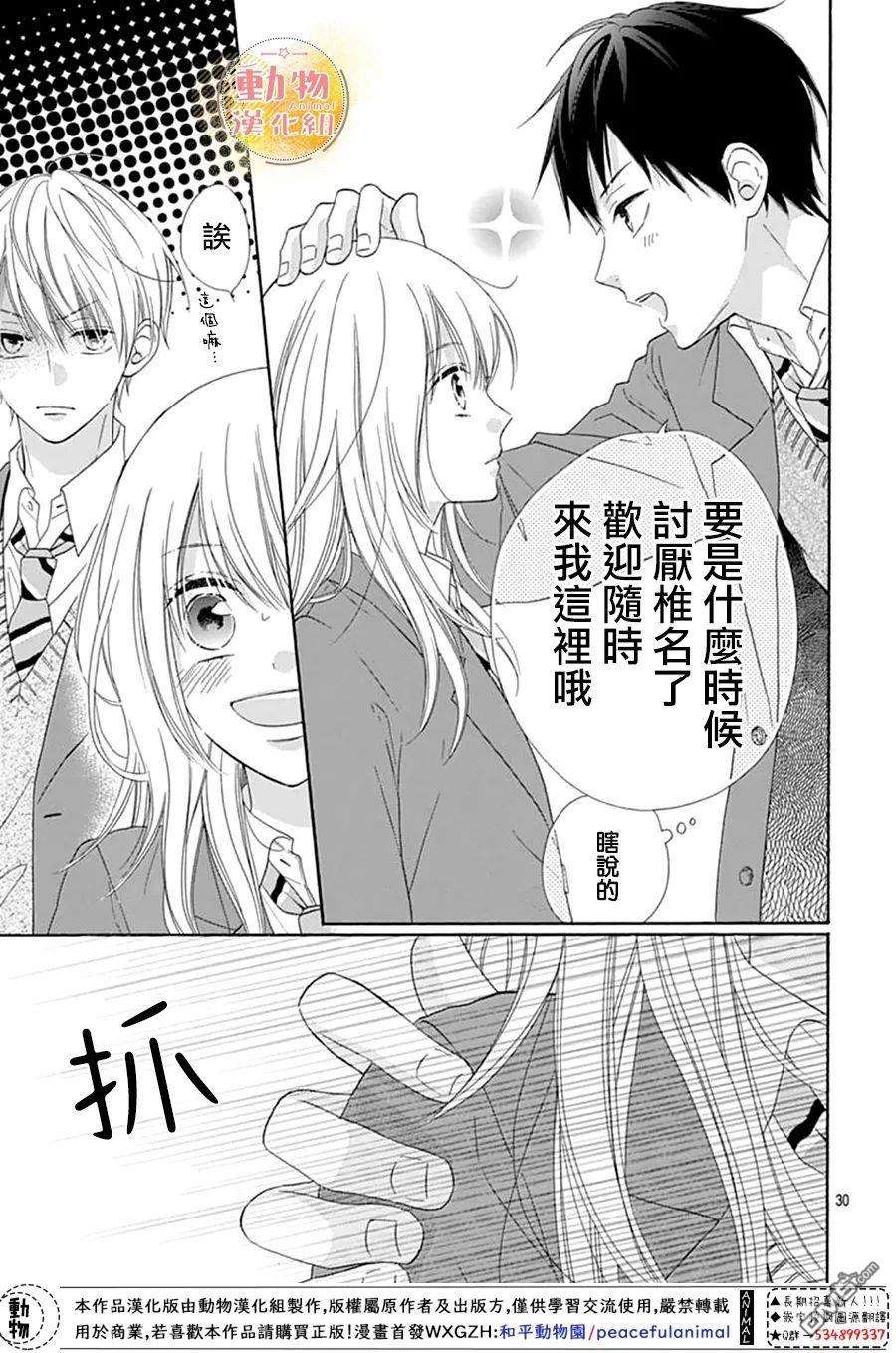 雏鸟的华尔兹第53话