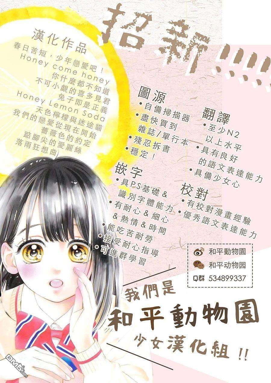 雏鸟的华尔兹第53话