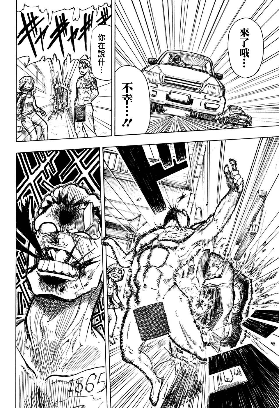 不死＋不幸短篇