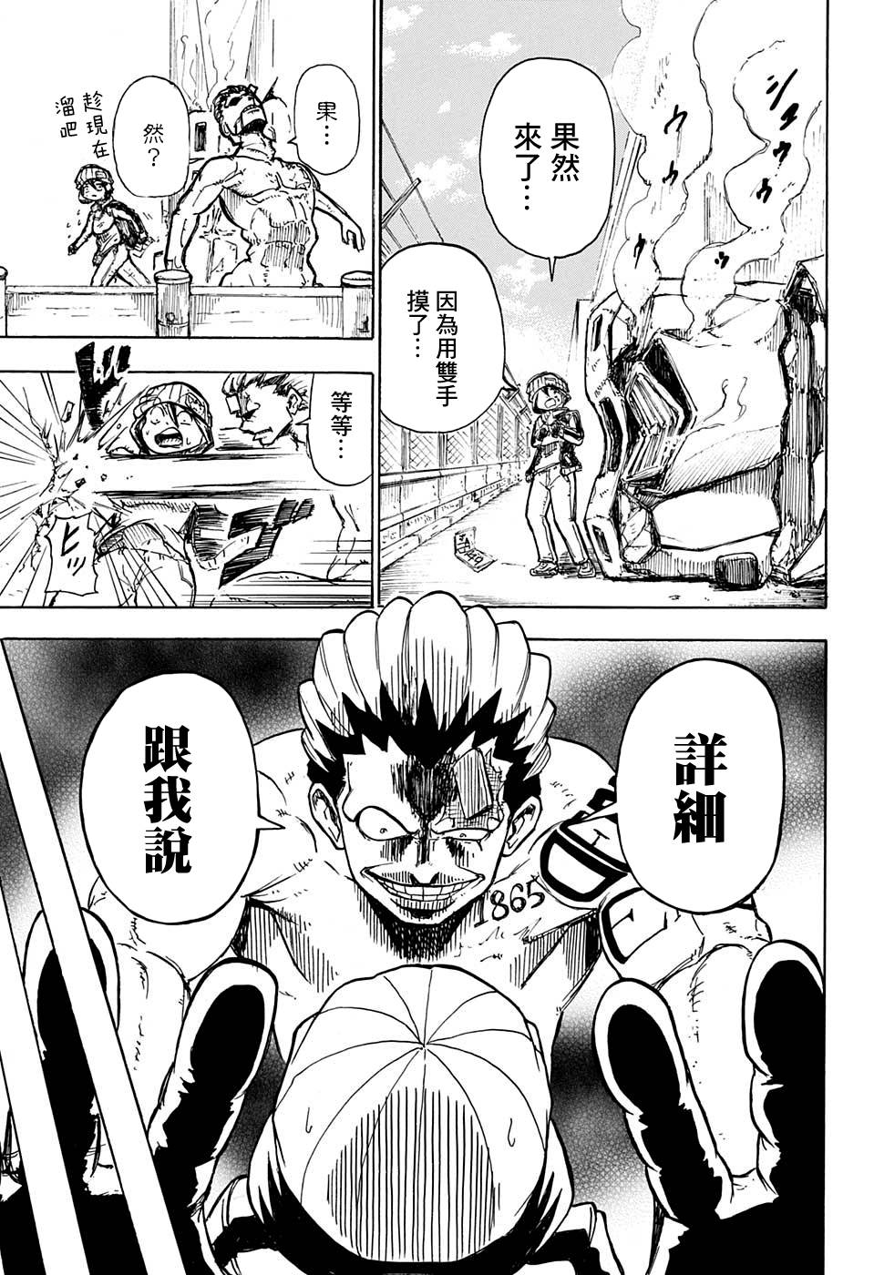 不死＋不幸短篇