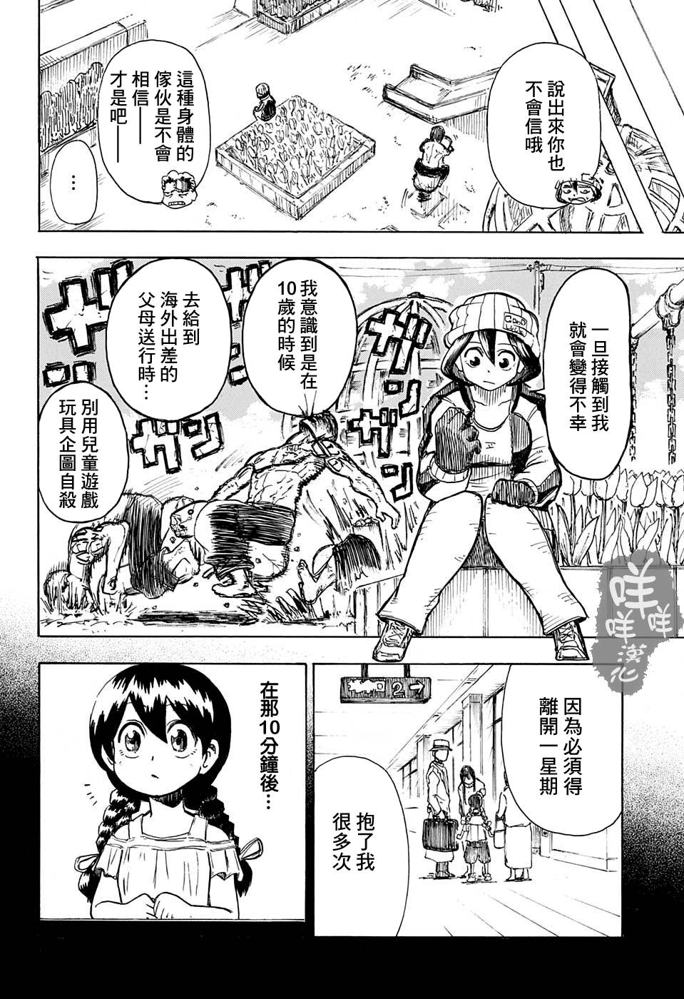 不死＋不幸短篇