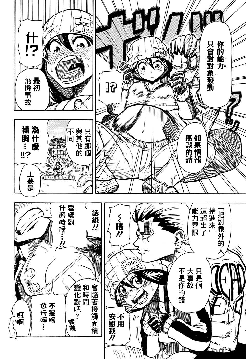 不死＋不幸短篇