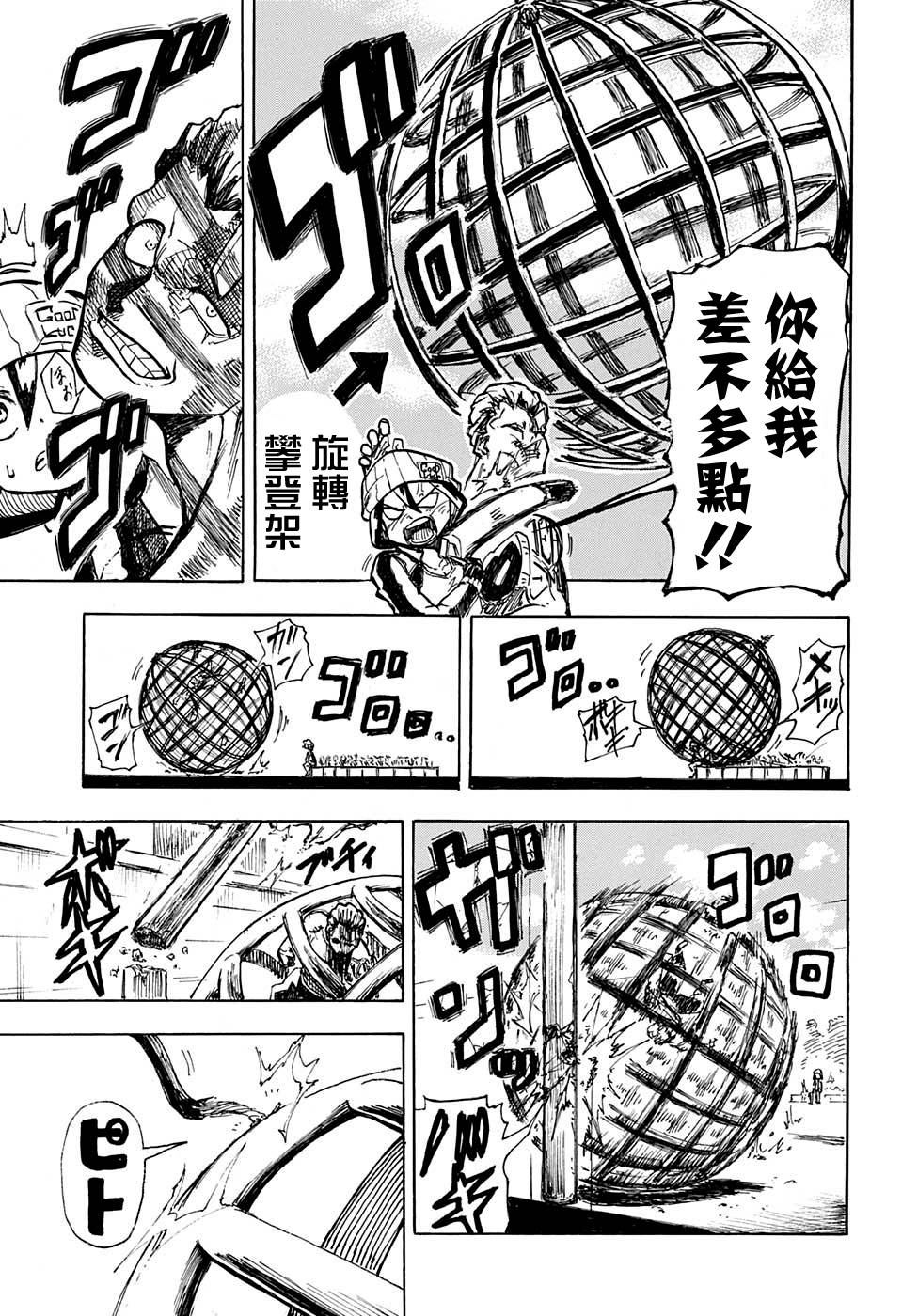 不死＋不幸短篇