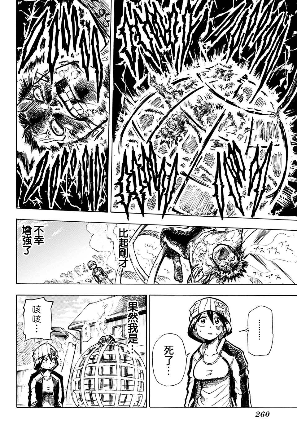 不死＋不幸短篇