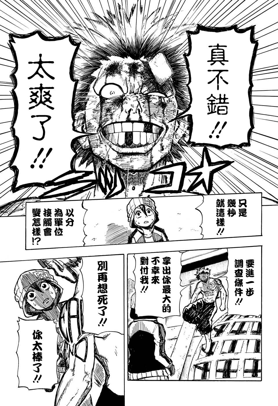 不死＋不幸短篇