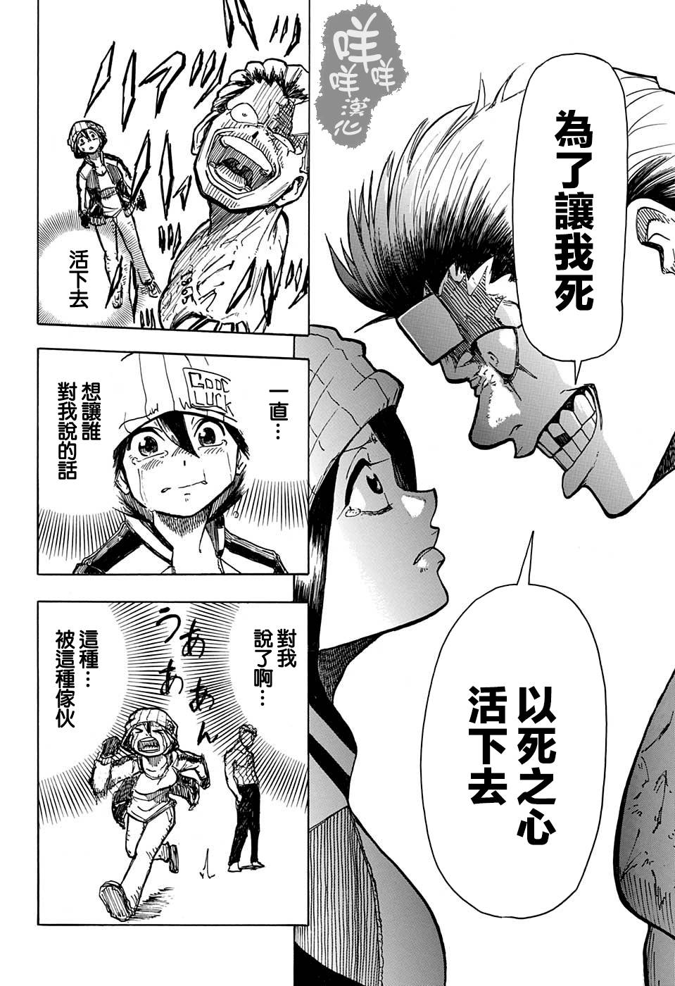 不死＋不幸短篇