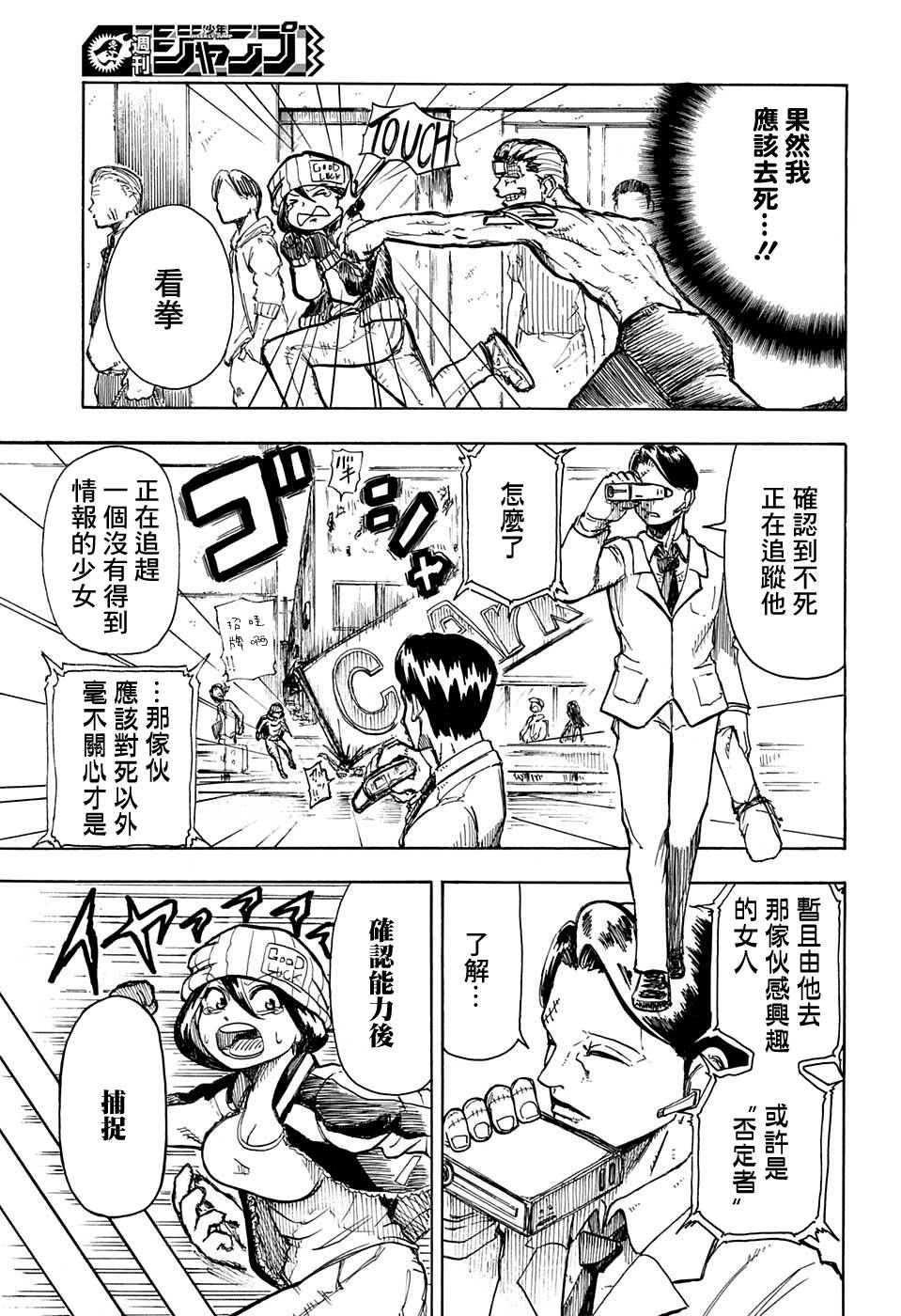 不死＋不幸短篇