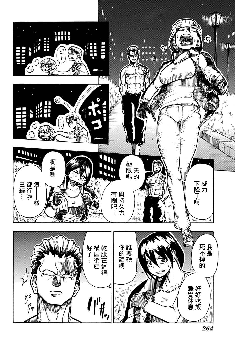 不死＋不幸短篇