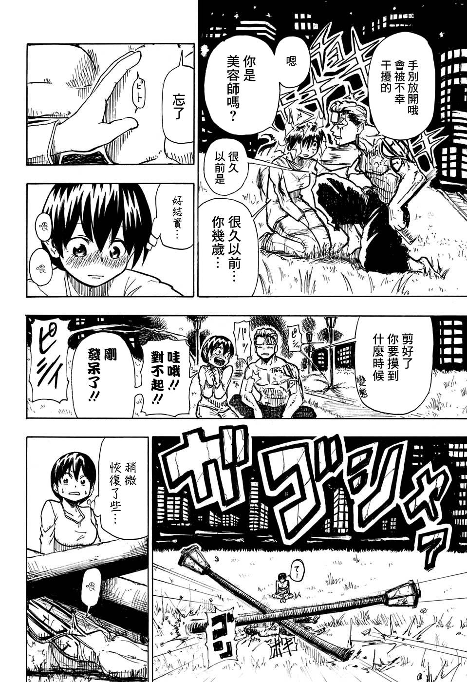 不死＋不幸短篇