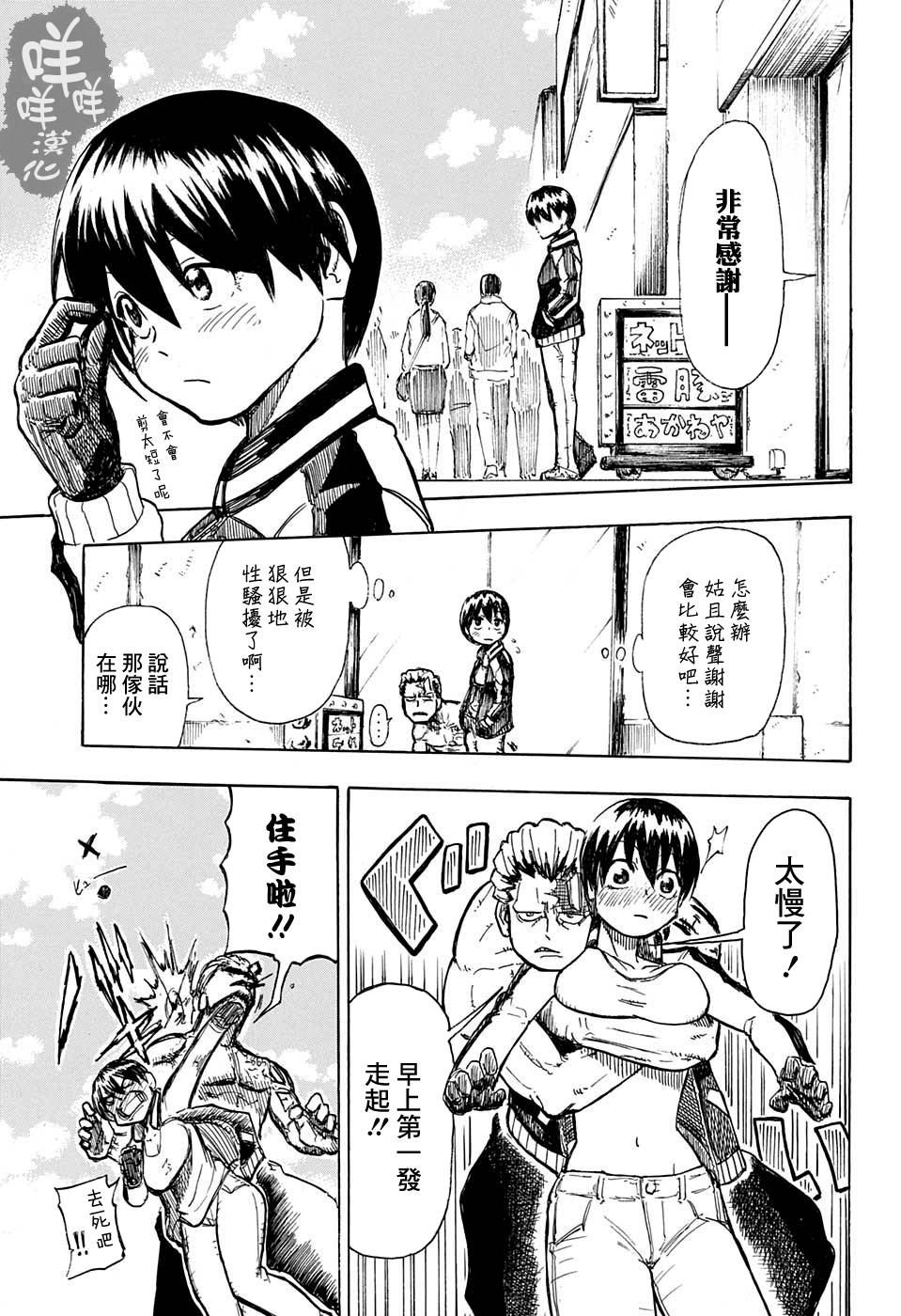 不死＋不幸短篇