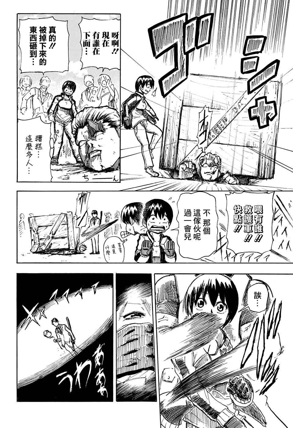 不死＋不幸短篇