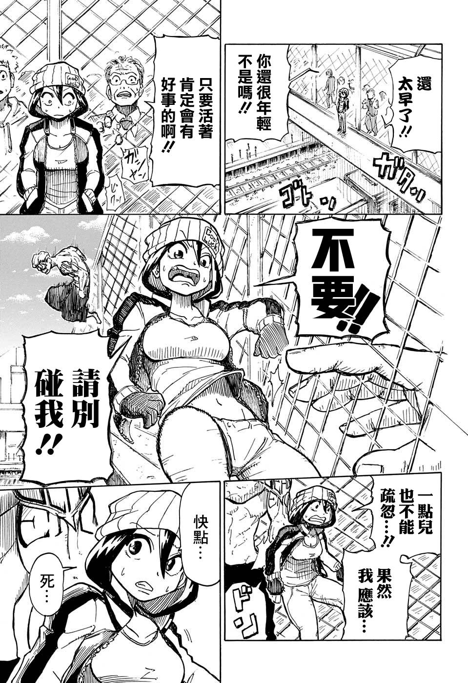 不死＋不幸短篇