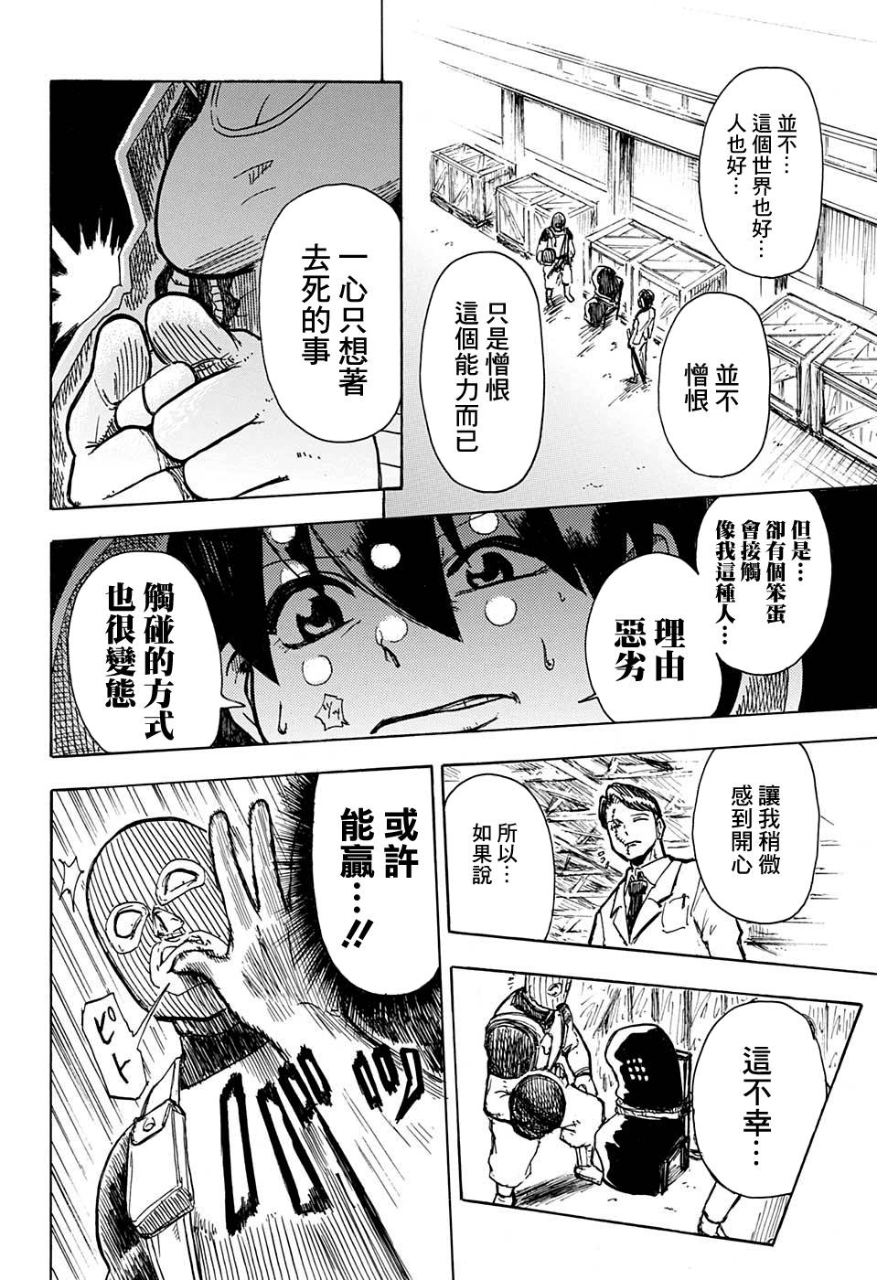 不死＋不幸短篇