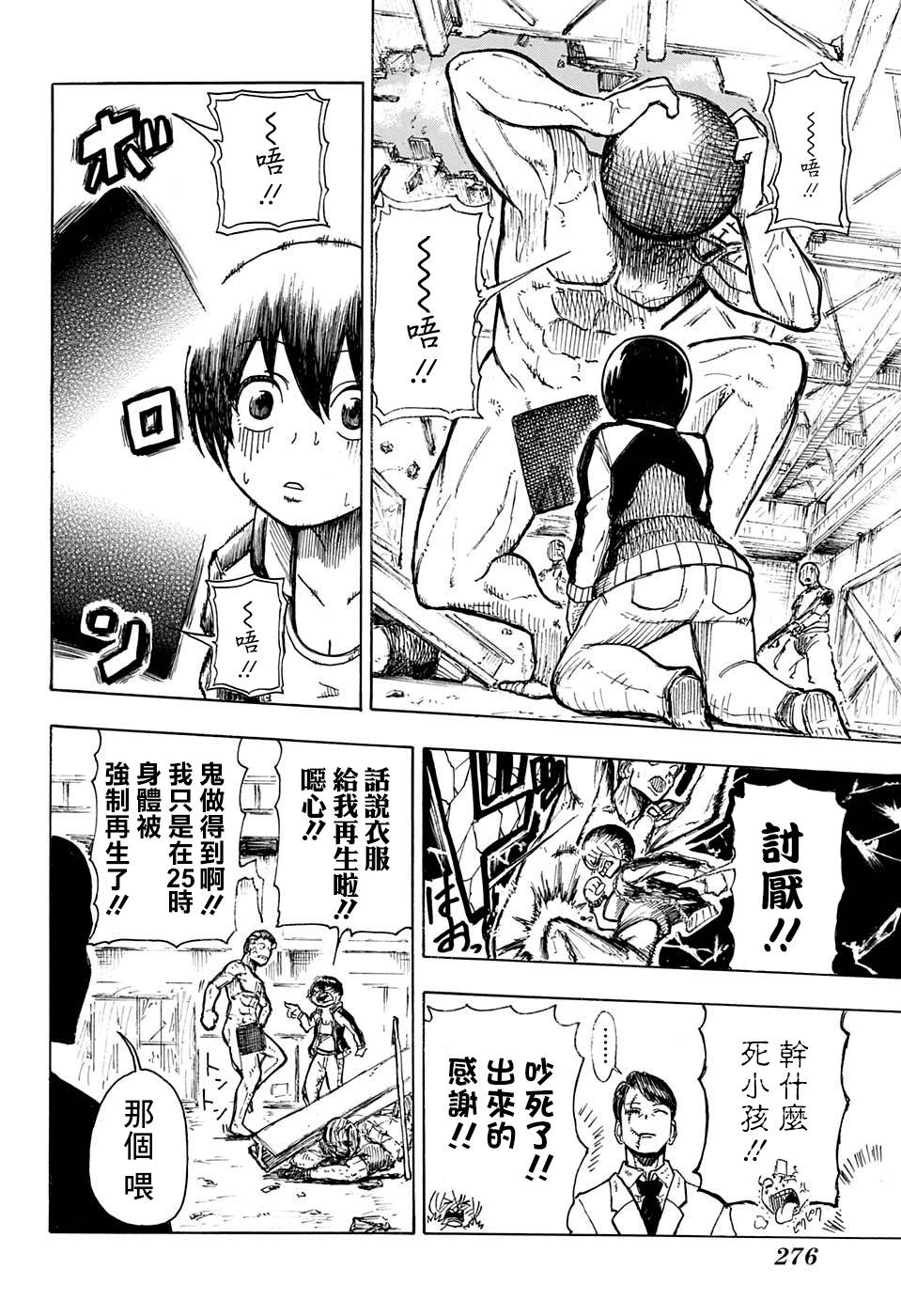 不死＋不幸短篇