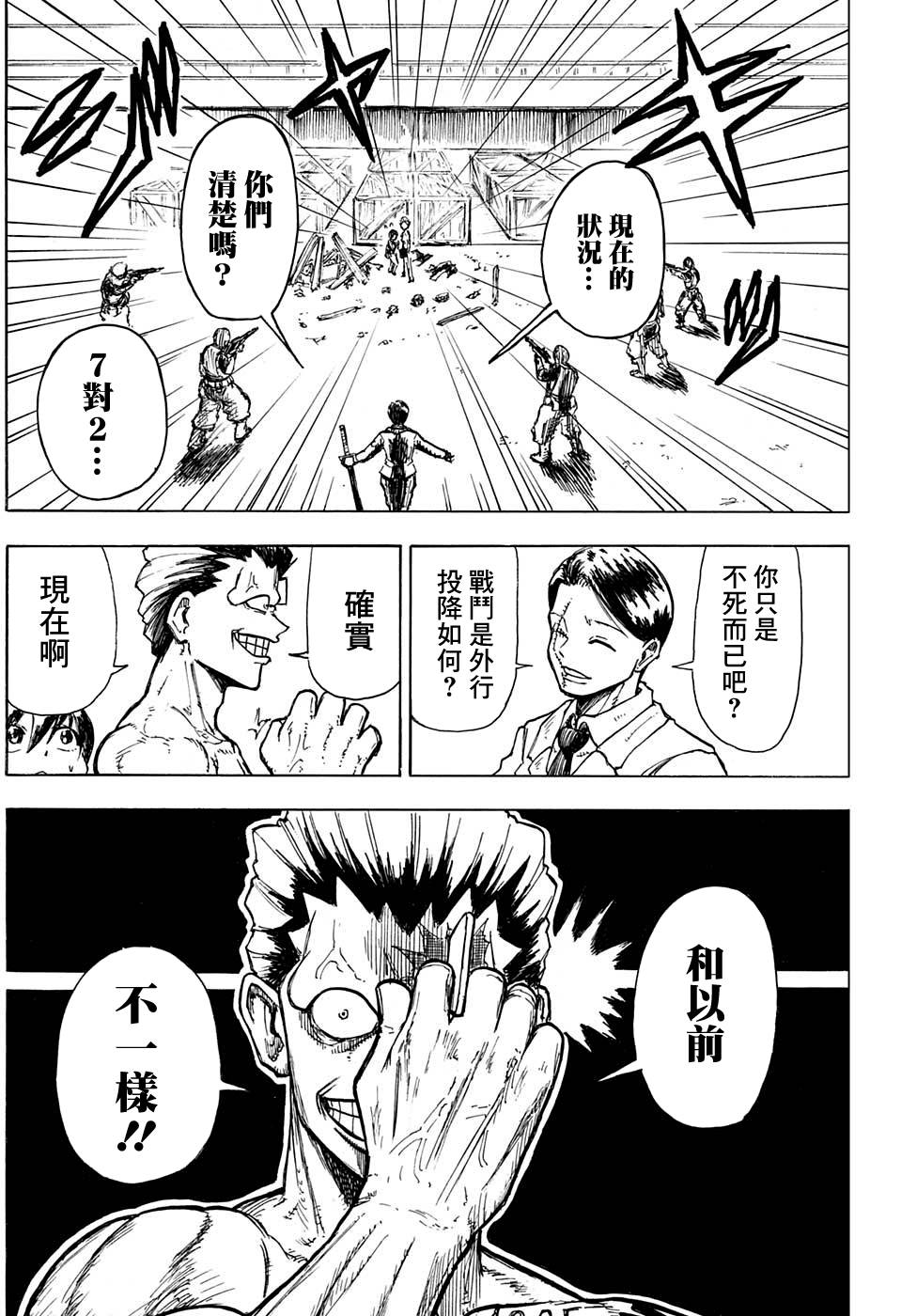 不死＋不幸短篇