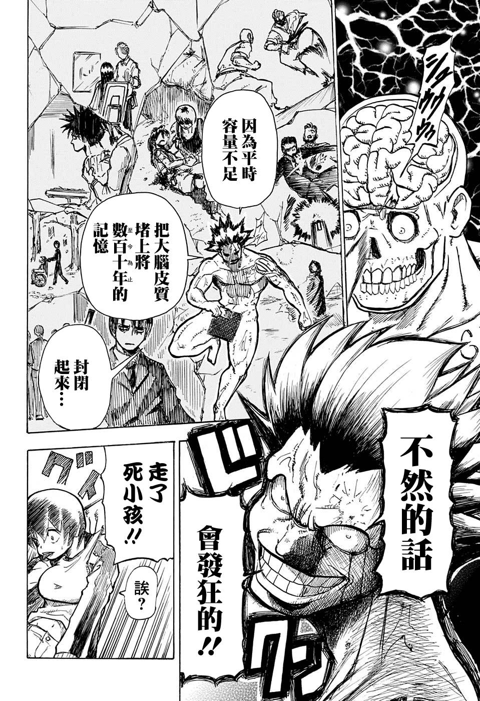 不死＋不幸短篇