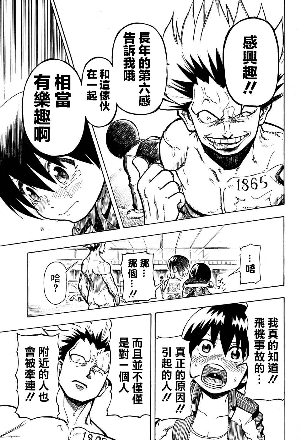 不死＋不幸短篇