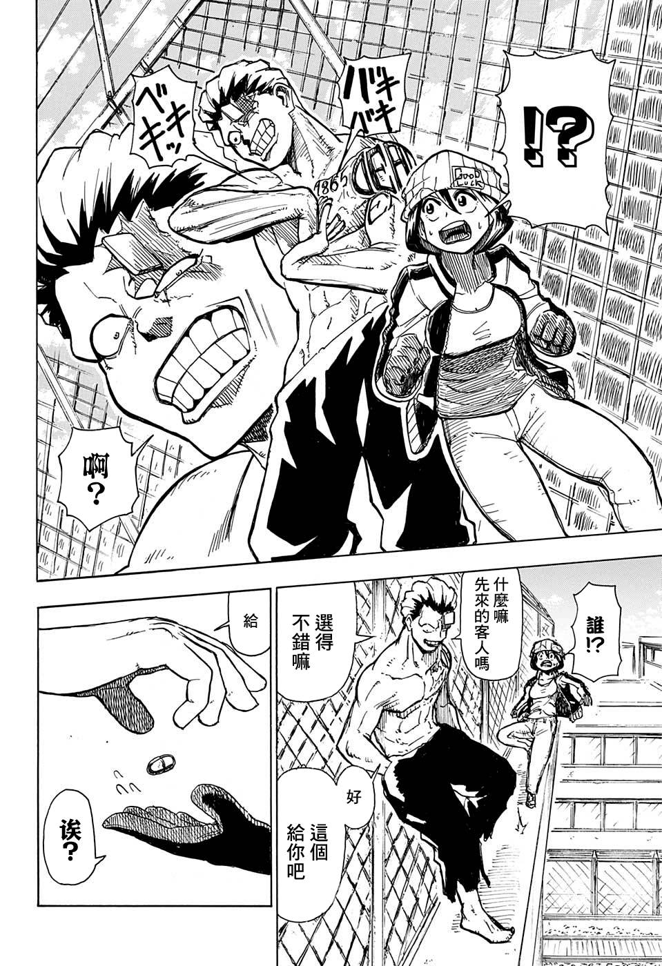 不死＋不幸短篇