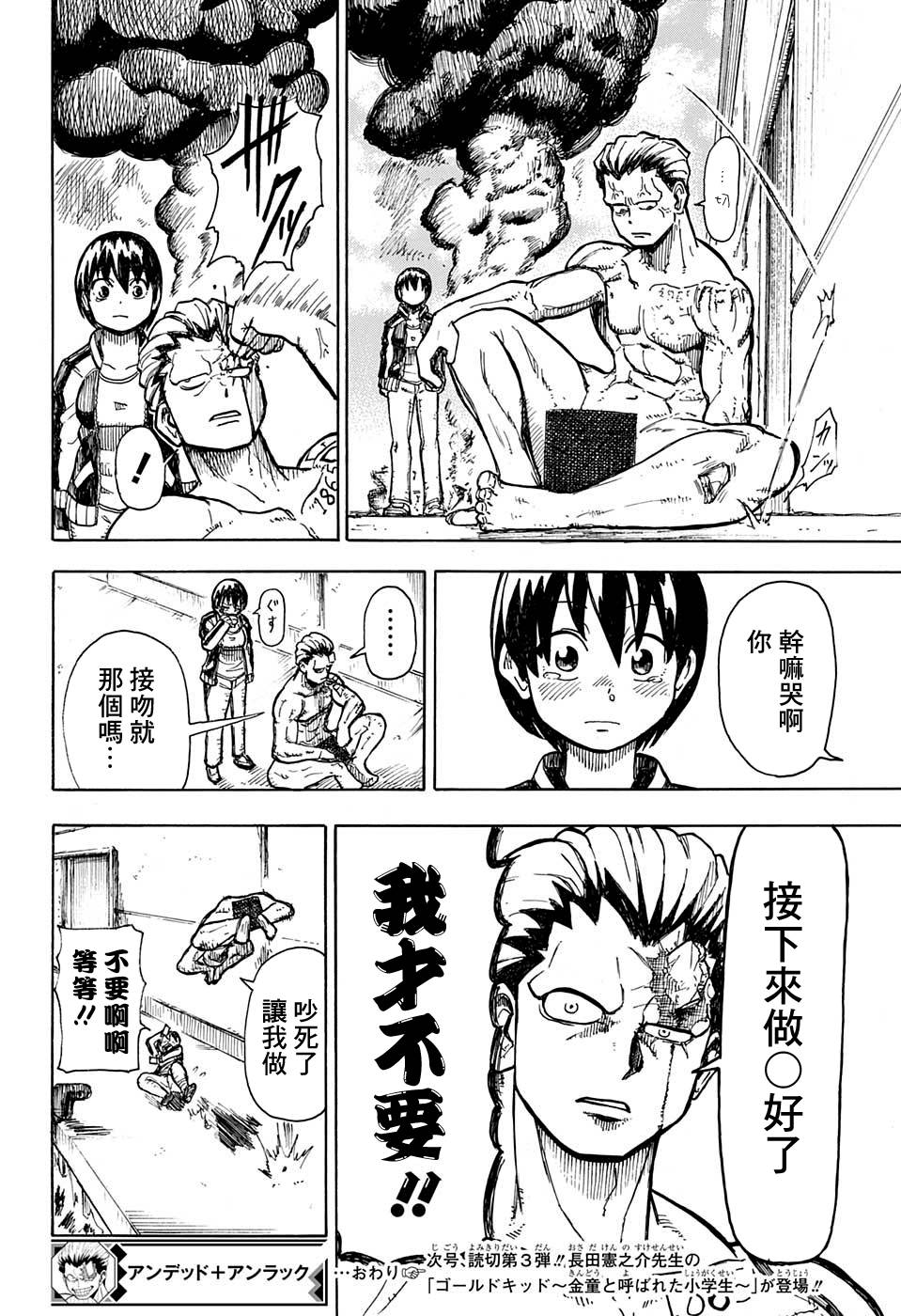 不死＋不幸短篇