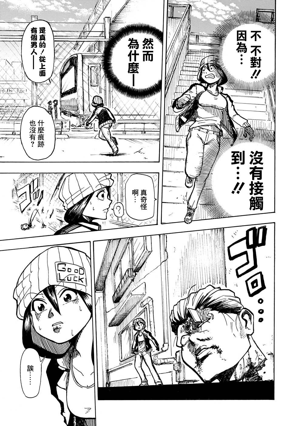 不死＋不幸短篇