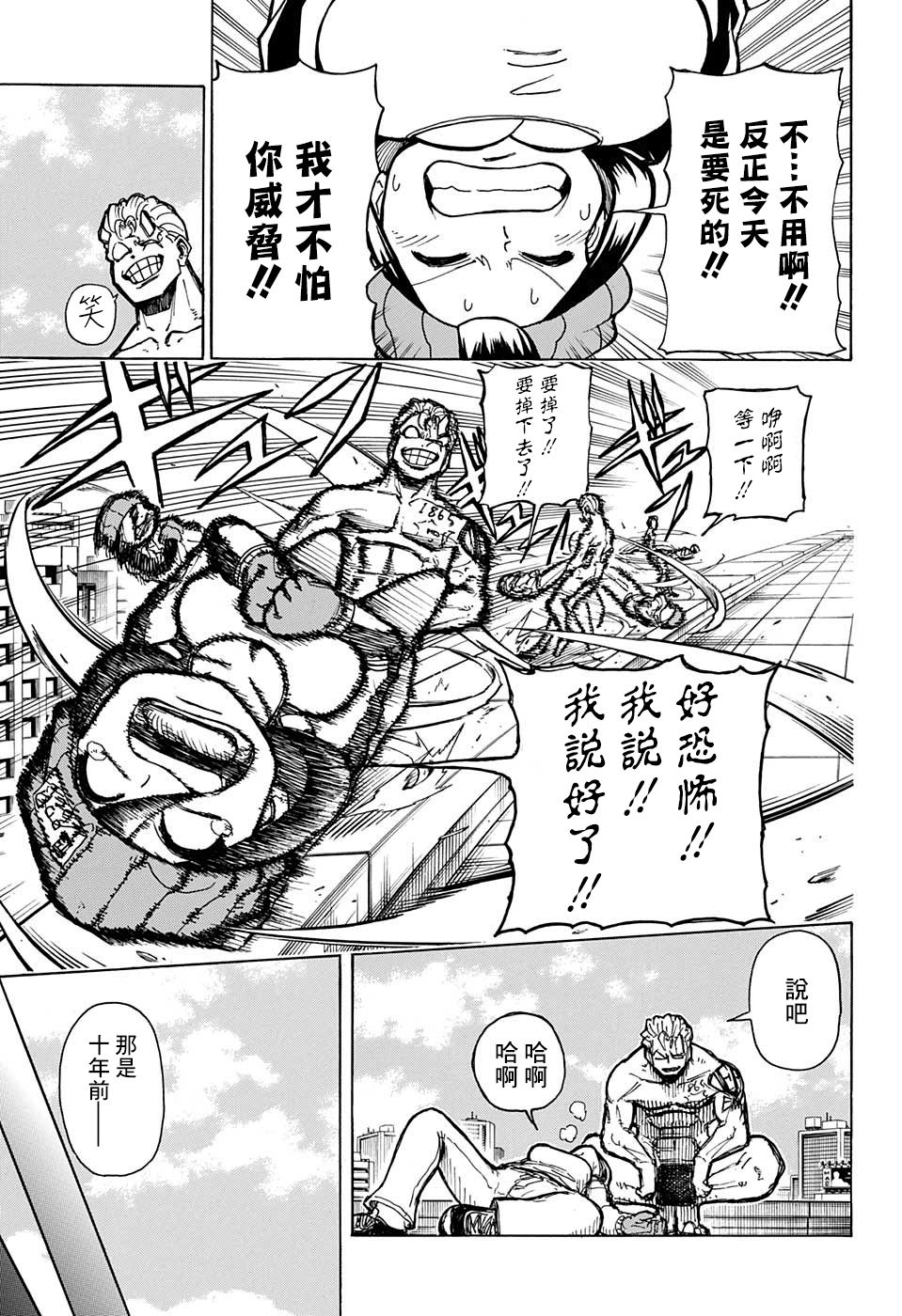 不死＋不幸第01话