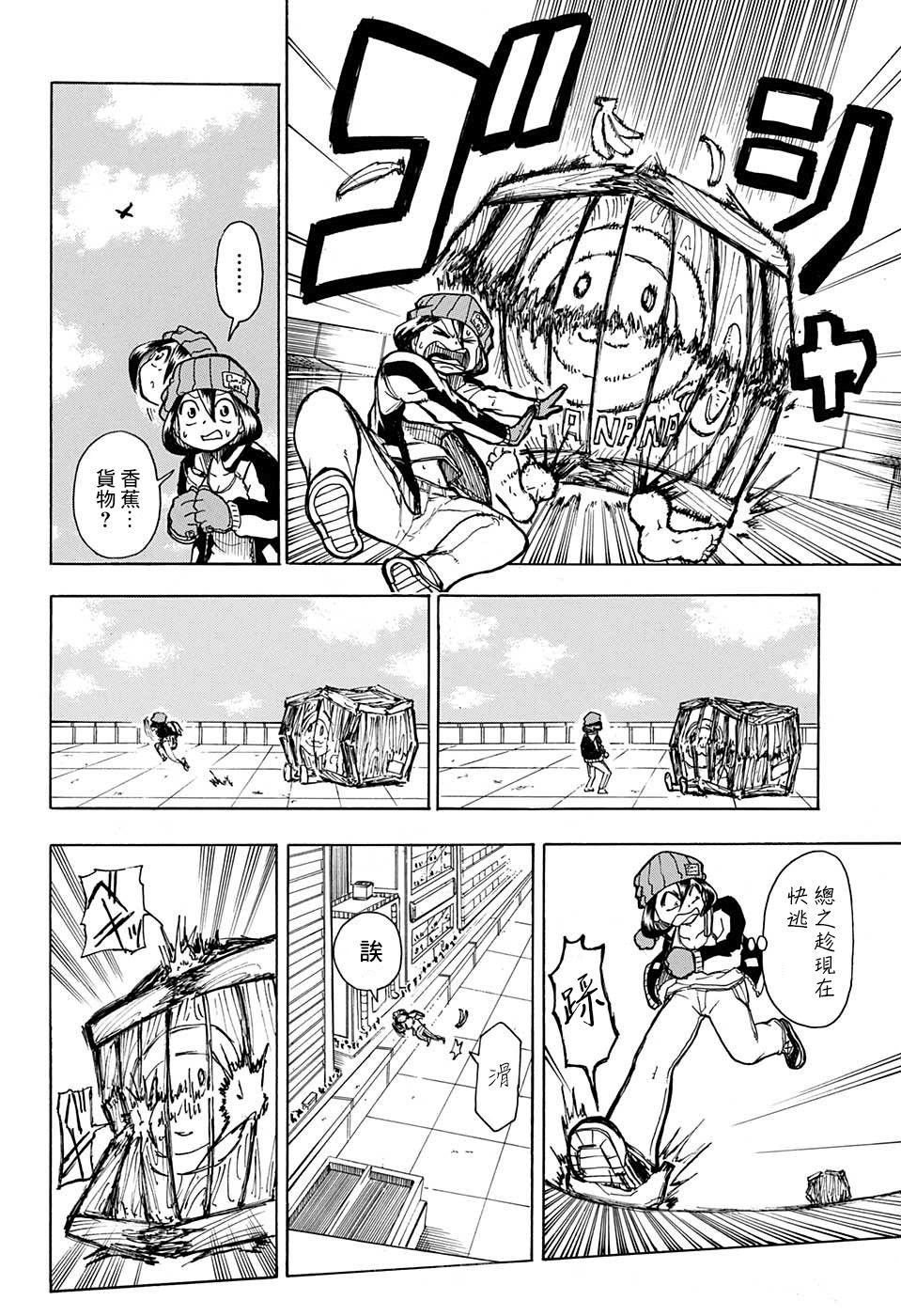 不死＋不幸第01话