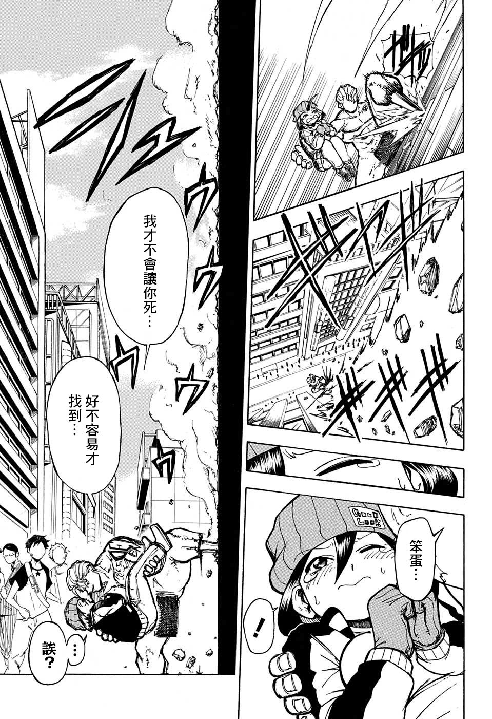 不死＋不幸第01话