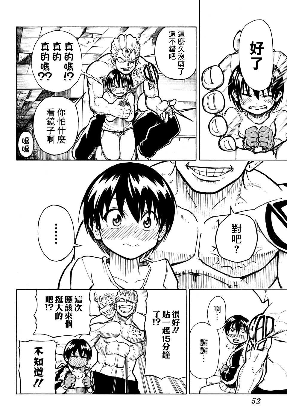 不死＋不幸第01话