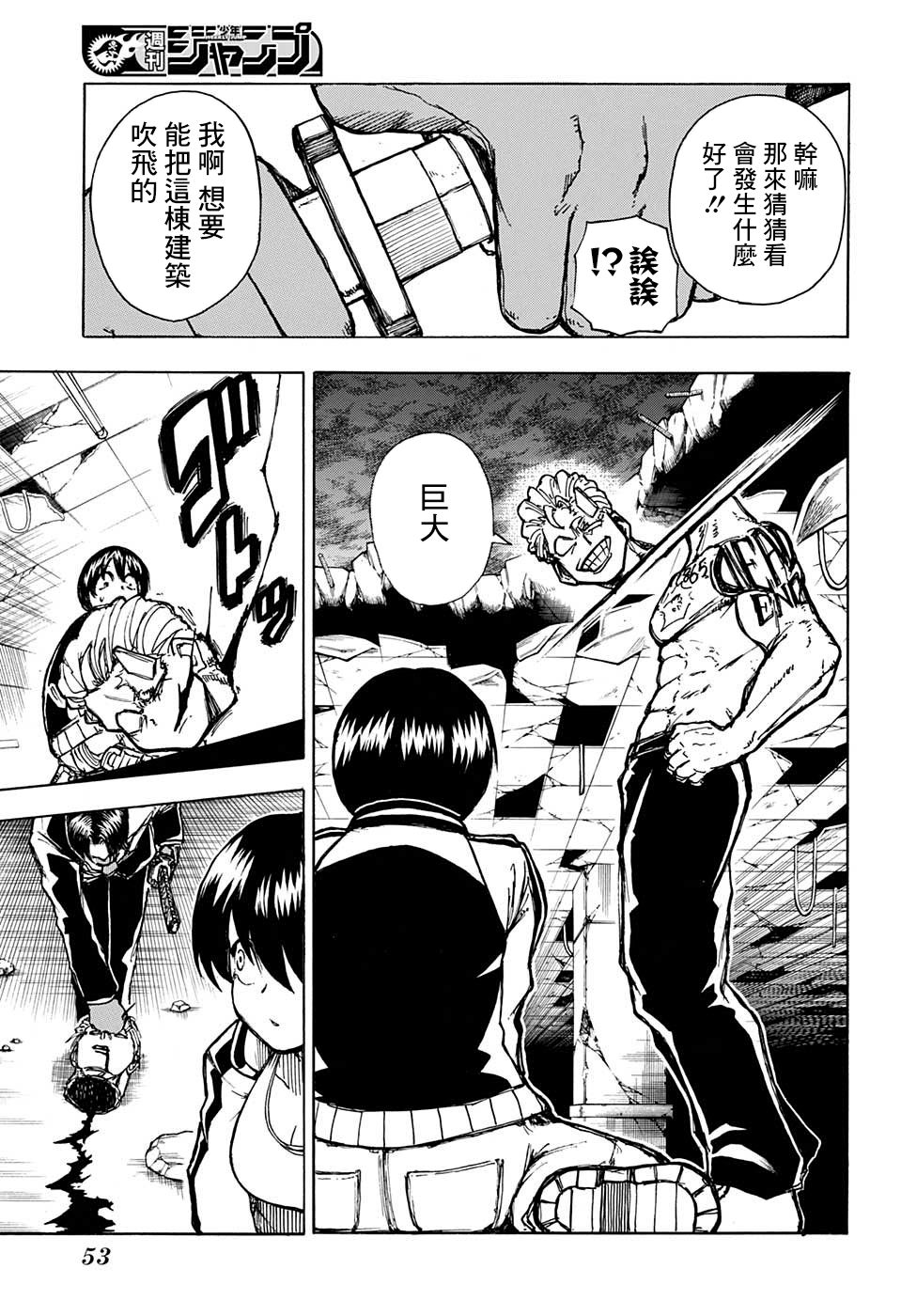 不死＋不幸第01话