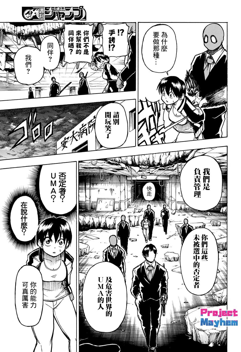 不死＋不幸第01话