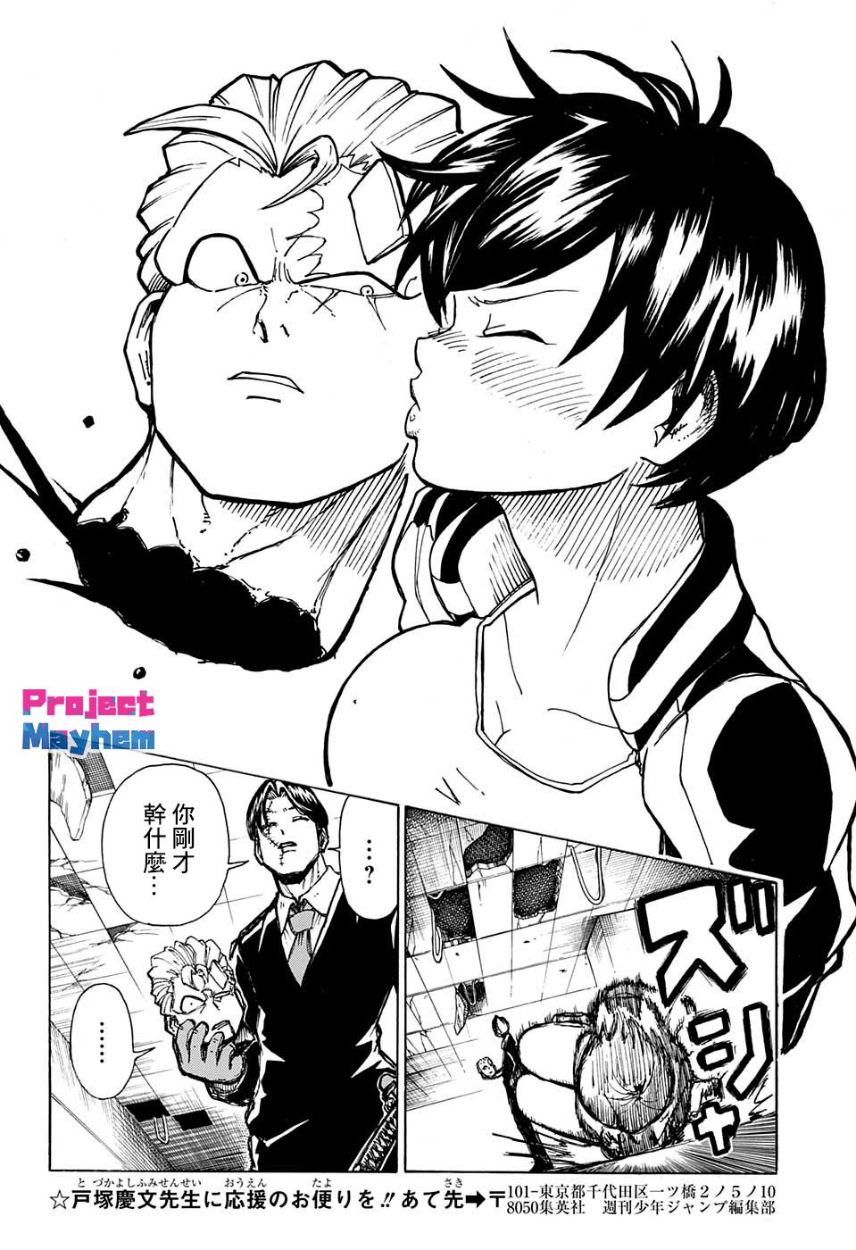 不死＋不幸第01话