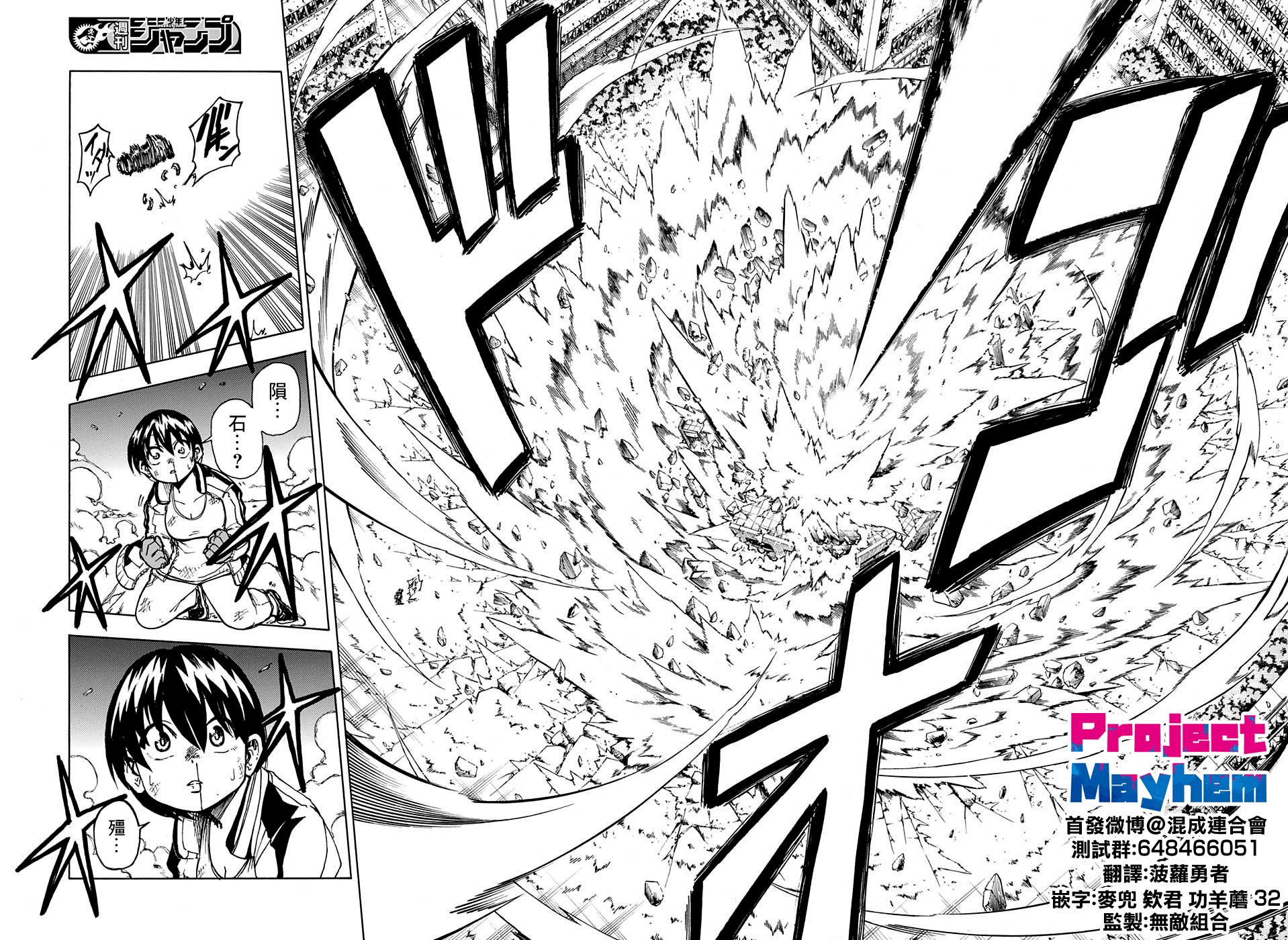 不死＋不幸第01话