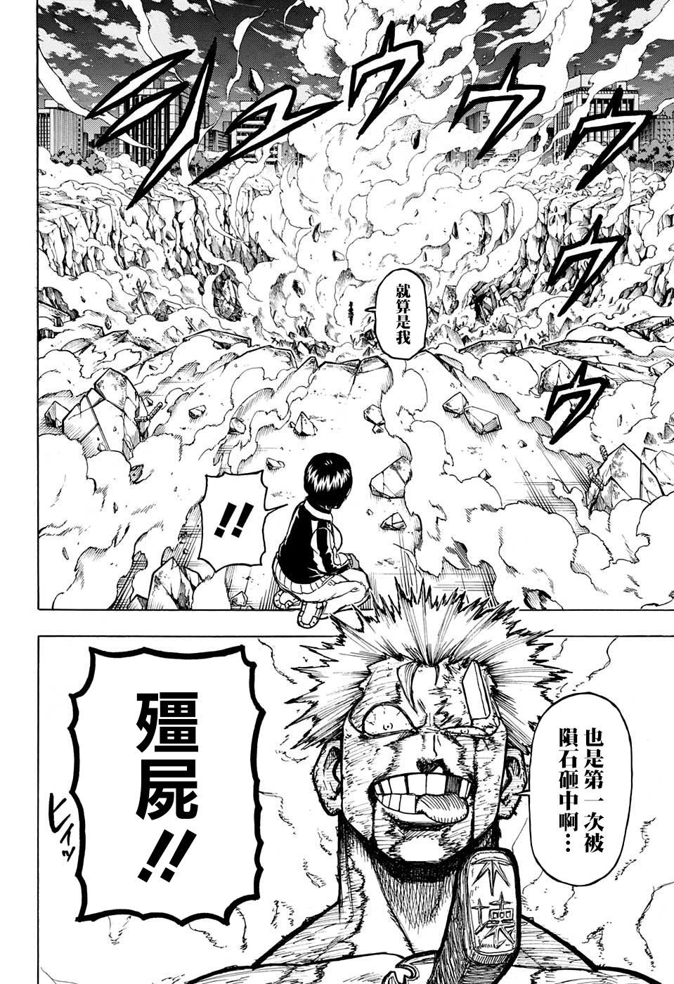 不死＋不幸第01话