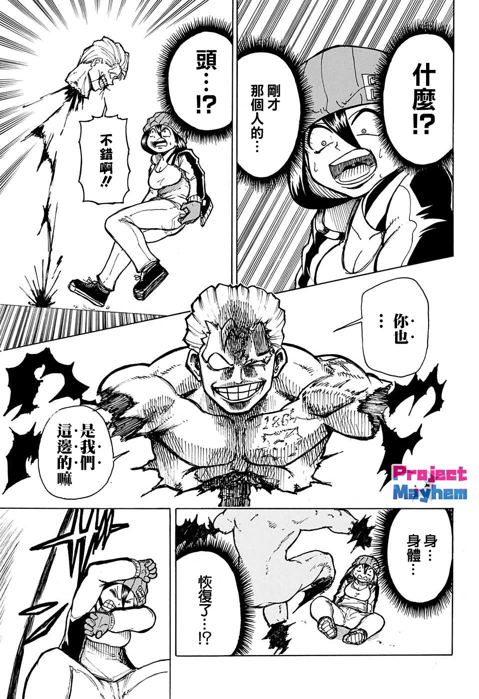 不死＋不幸第01话