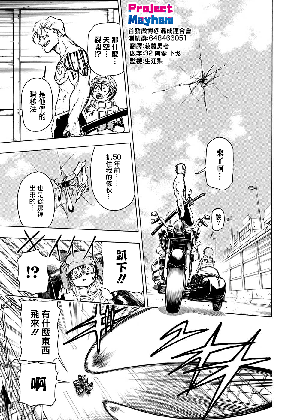 不死＋不幸第02话