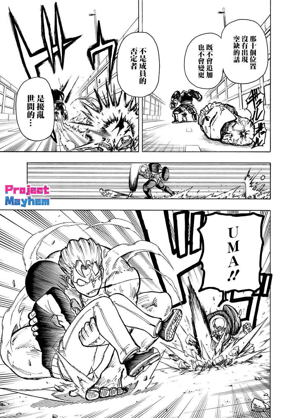 不死＋不幸第02话