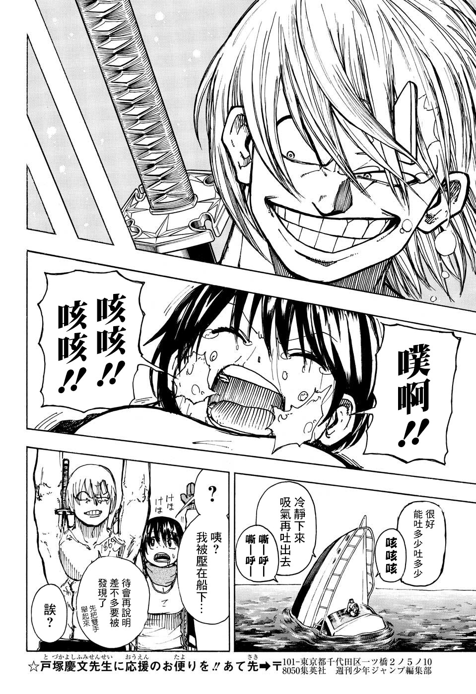 不死＋不幸第04话