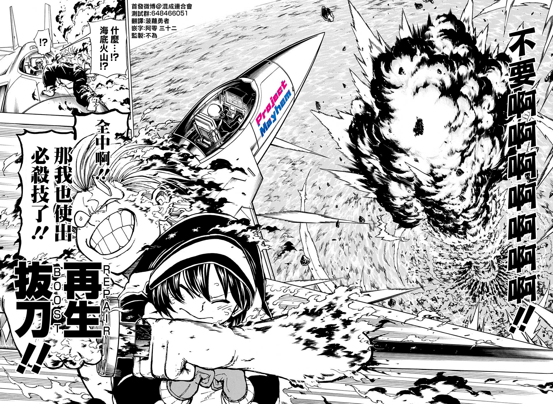 不死＋不幸第04话