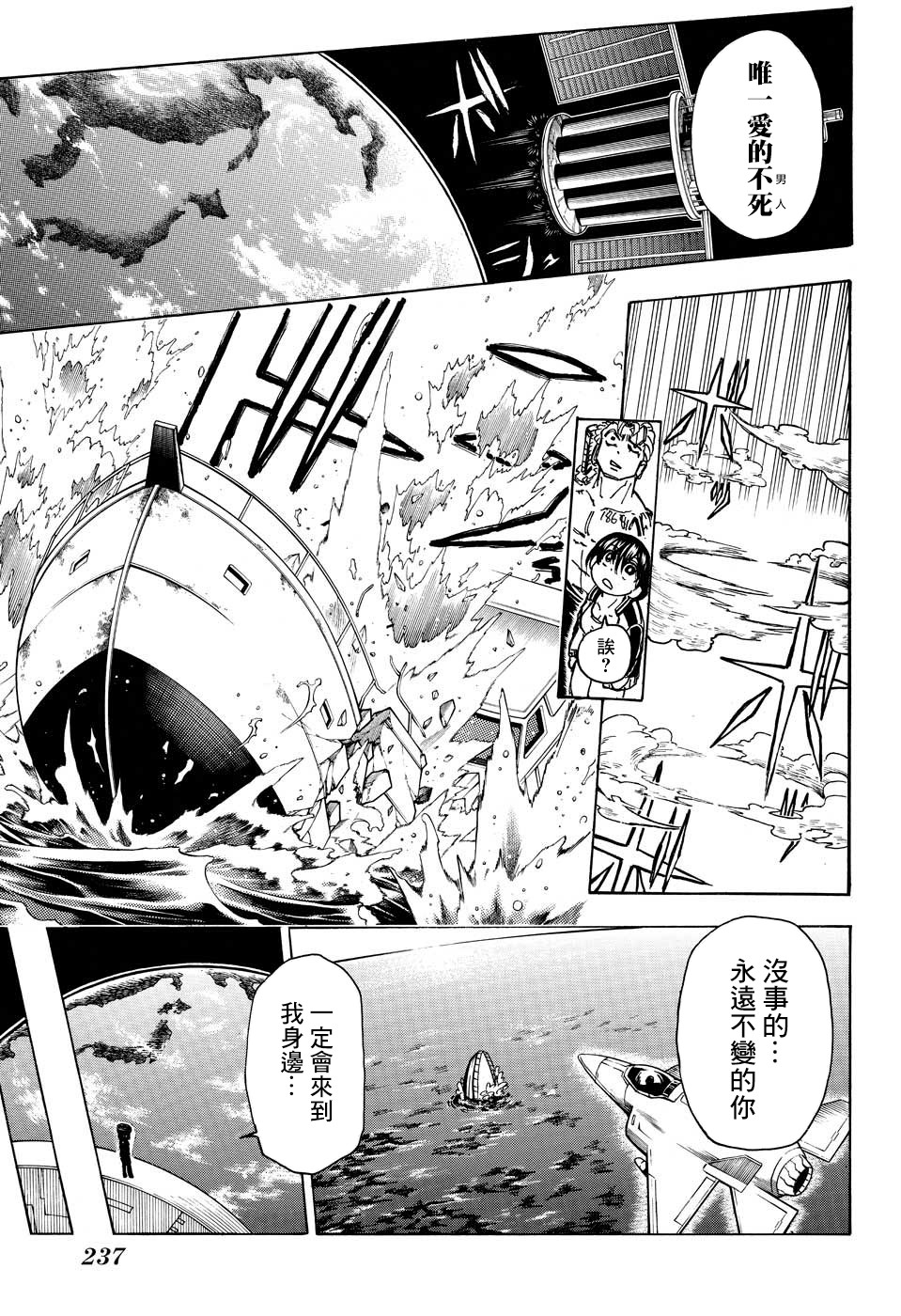 不死＋不幸第04话