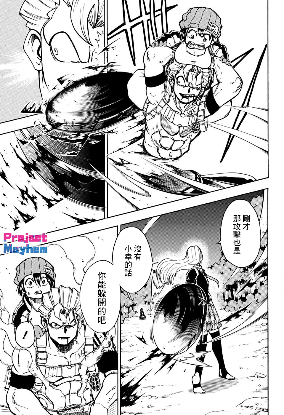 不死＋不幸第06话