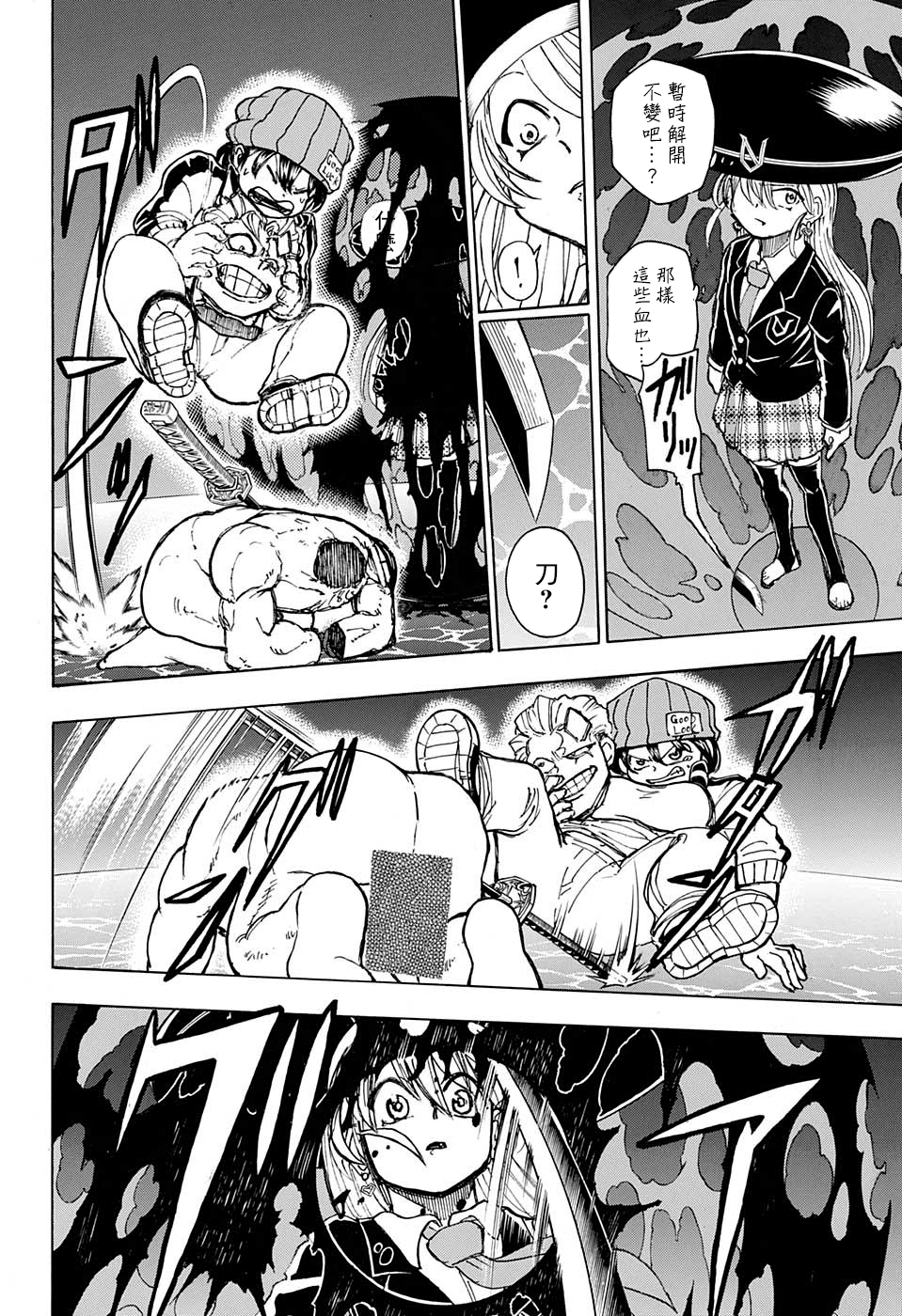 不死＋不幸第07话