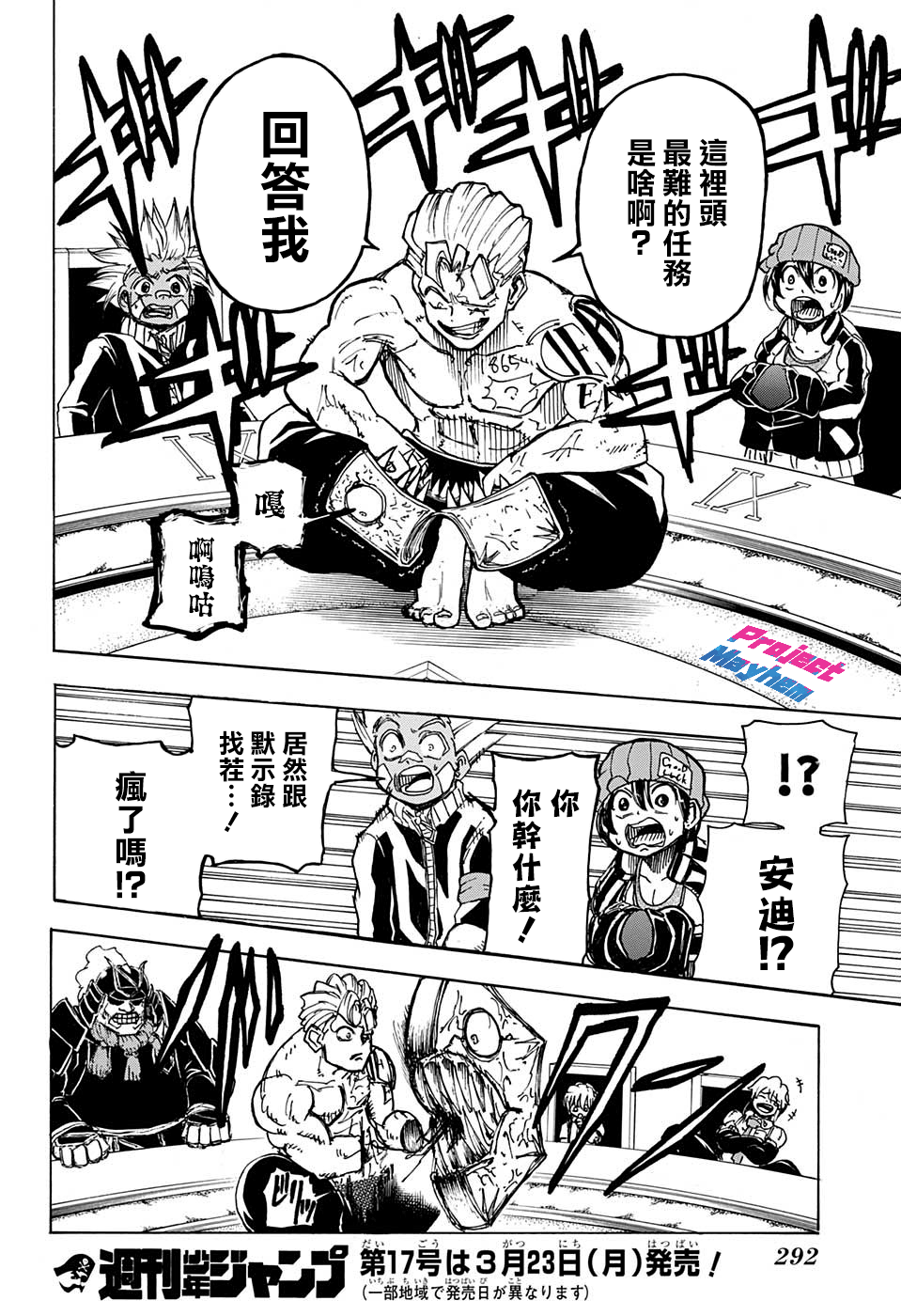 不死＋不幸第09话