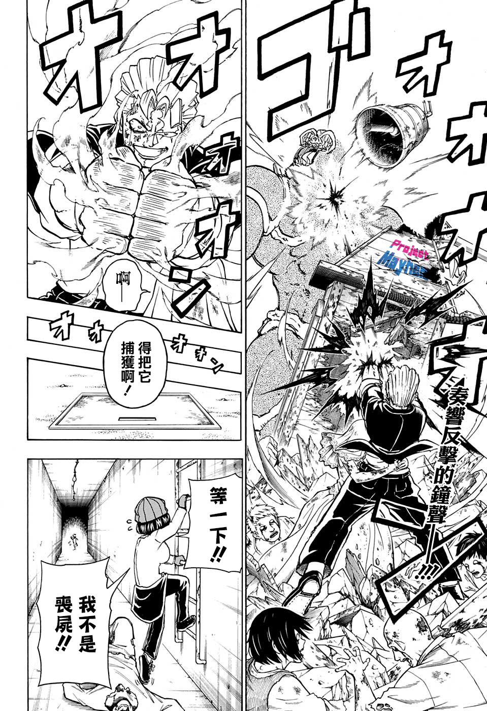 不死＋不幸第13话